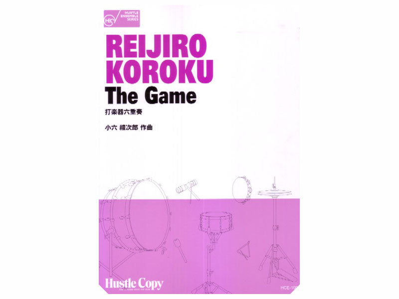 The Game / ザ・ゲーム