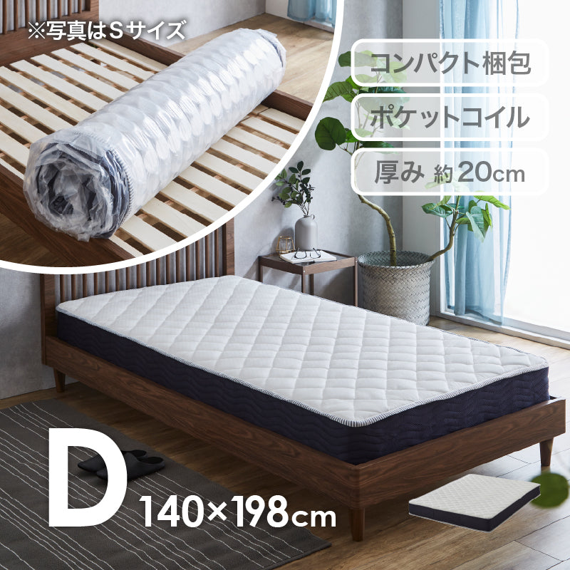 マットレス ダブル ポケットコイル 厚さ20cm エッジサポート 体圧分散