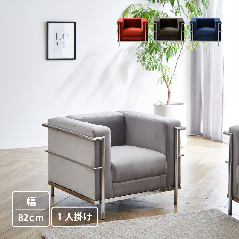 在庫限り】KaguBuy ルック ソファ 1人掛け LC2 リプロダクト ベロア