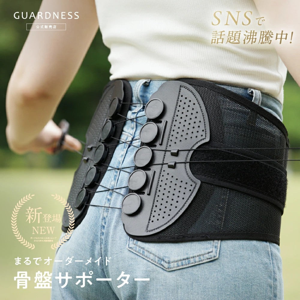 ガードネスベルト｜骨盤サポーター ｜カラダノミライ自然通販【公式】