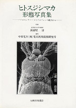 九州大学出版会