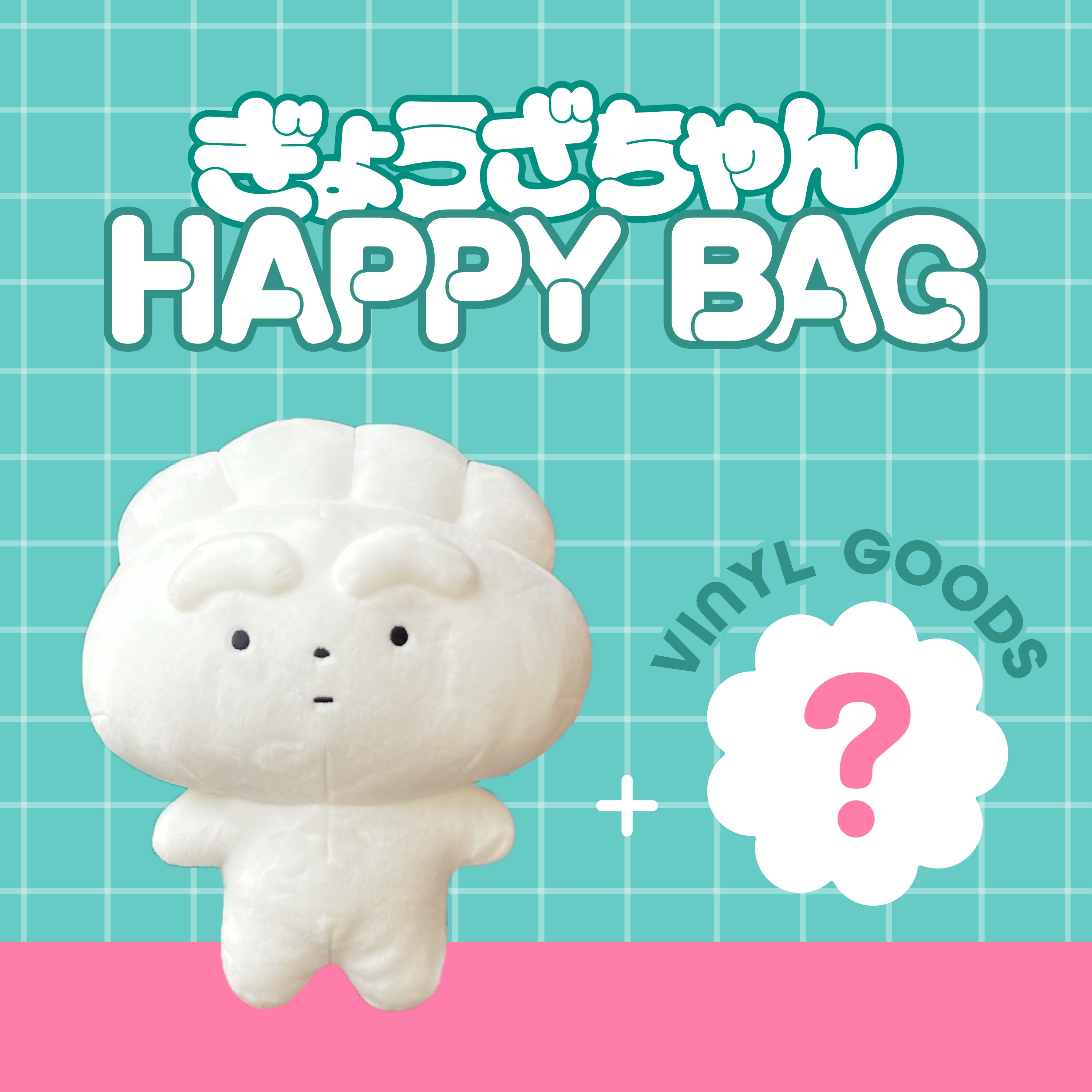 2026年 VINYLハッピーバッグ