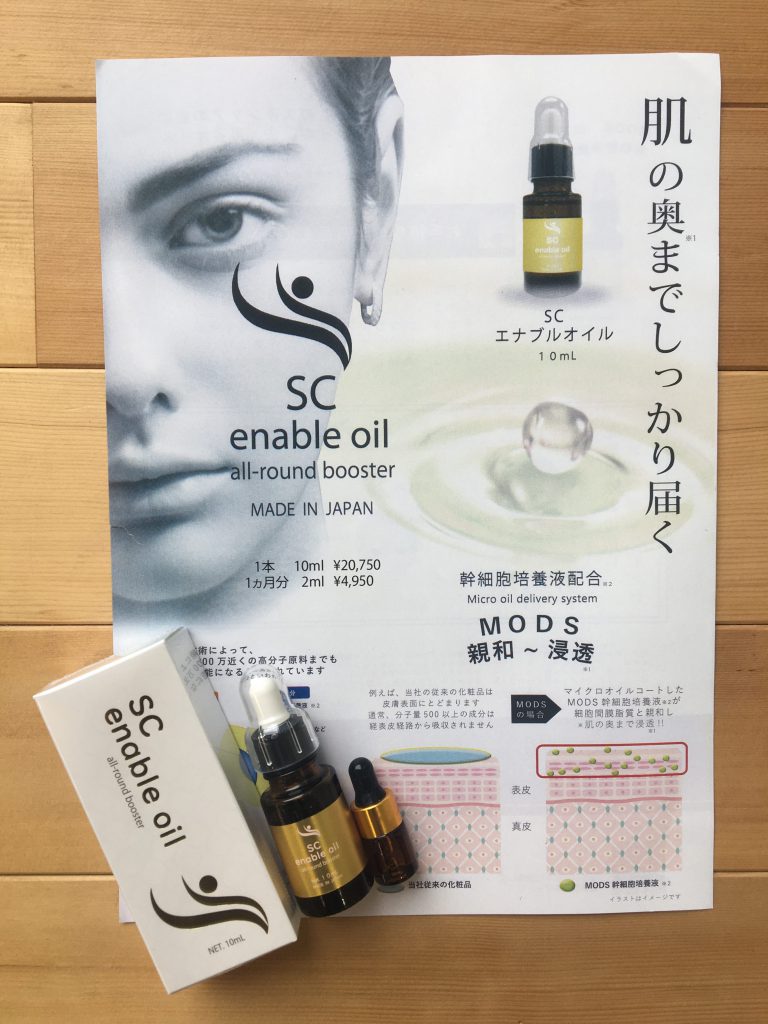 SC JAPAN amplef Ex pure oil 12mL 三本セット ☆新品未使用☆SC JAPAN