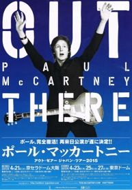 □ OUT THERE JAPAN TOUR 2015 ／ PAUL McCARTNEY : Light Mellow on