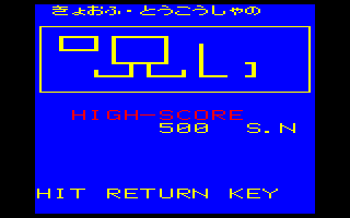 PC-6001 - ベーマガ1985年10月号「恐怖・投稿者の呪い」