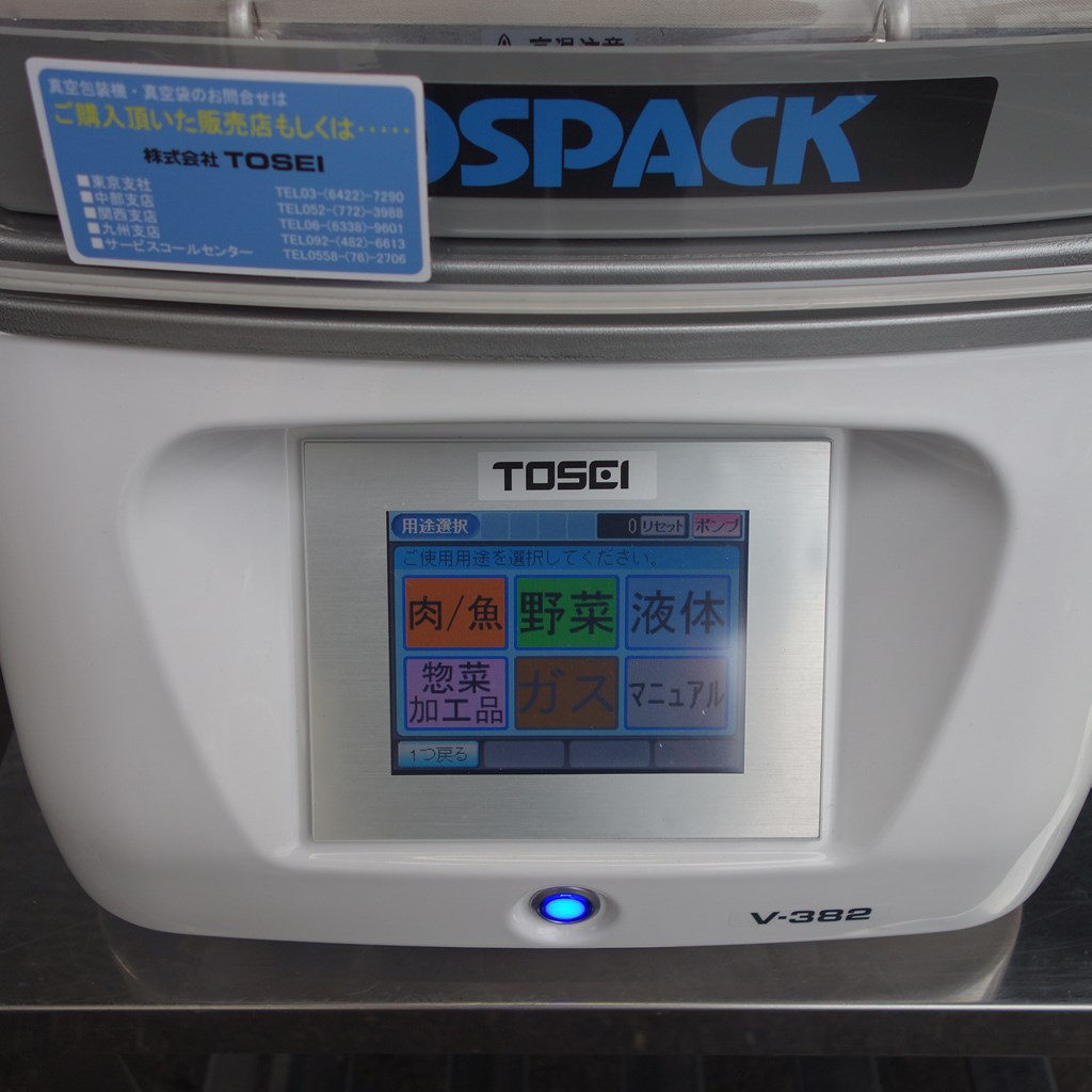 No.03898 TOSEI 真空包装機 V-382