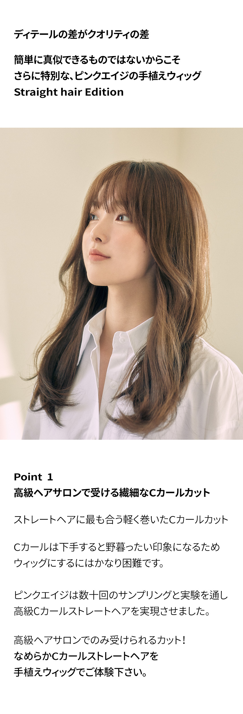 手植えフルウィッグ) マルス ストレート (モースト原糸)