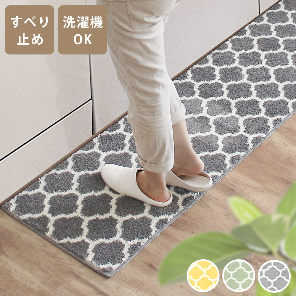 キッチンマット モロッカントレリス｜洗える 滑り止め付き – 【公式