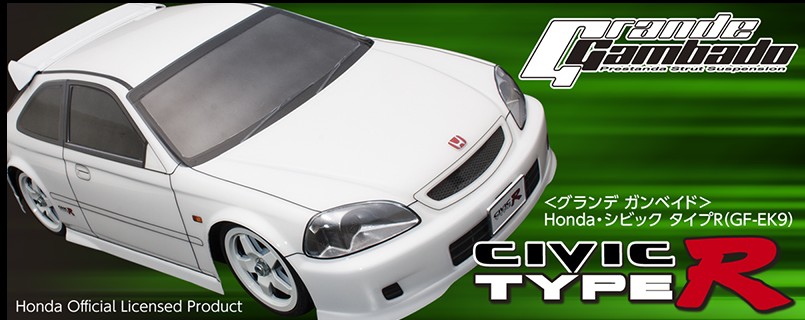 ABC HOBBY Grande Gambado／Honda・シビック タイプR（GF-EK9）キット