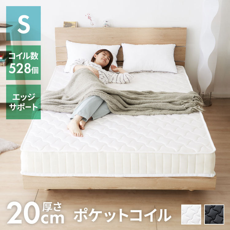 ポケットコイル マットレス エッジサポート シングル 圧縮梱包 厚さ