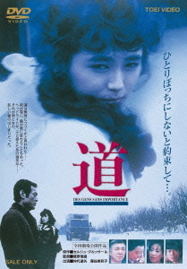 CDJapan : Michi Japanese Movie DVD