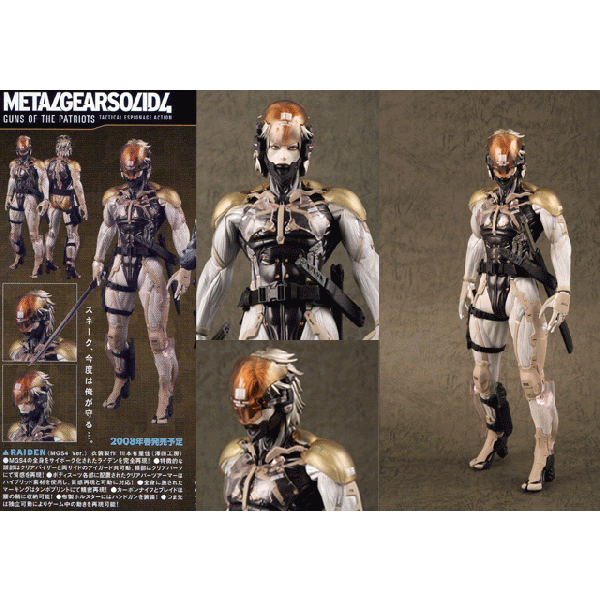 メディコム・トイ RAH 「メタルギアソリッド4」 “RAIDEN(雷電)”1/6