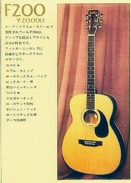 沖縄BLUE BELL F-200 GOTOH星ペグ装備 アコースティックギター 沖縄