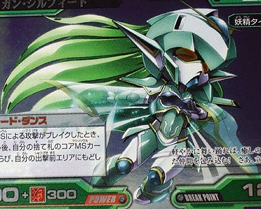 フュージョン戦記ガンダムバトレイヴ Vol．2 | 玩具画像を投下する