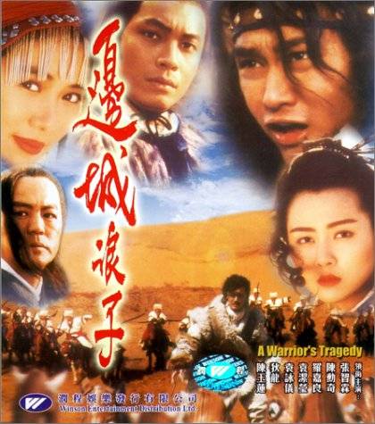 武侠怪盗英雄剣('77香港) Amazon.co.jp: 武侠怪盗英雄剣 [DVD] : ティ