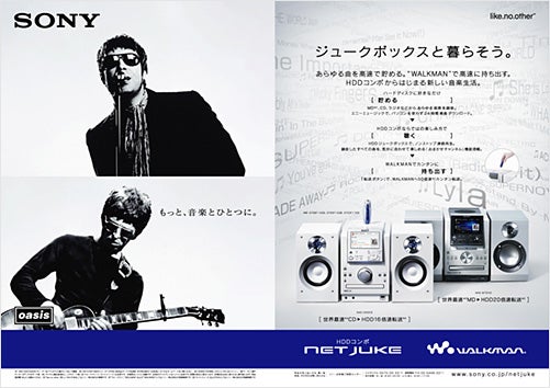 SONY×OASIS | hors d'habitude