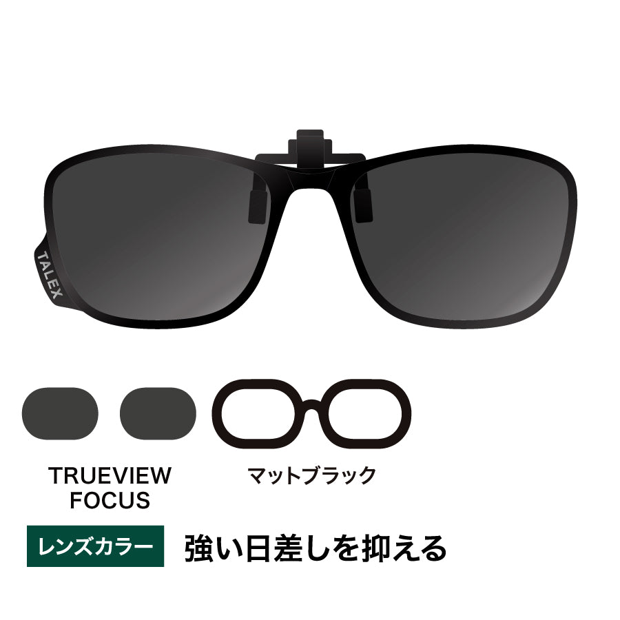 クリップオン05 -TRUEVIEW FOCUS – TALEX online store