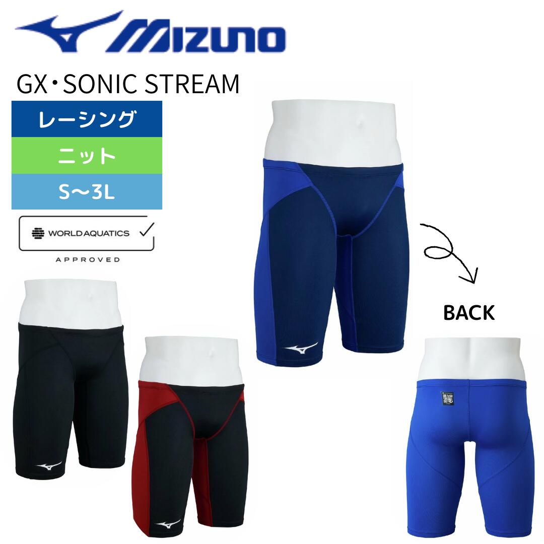 ☆2/28まで！セール実施中☆【MIZUNO（ミズノ）】メンズ 競泳水着