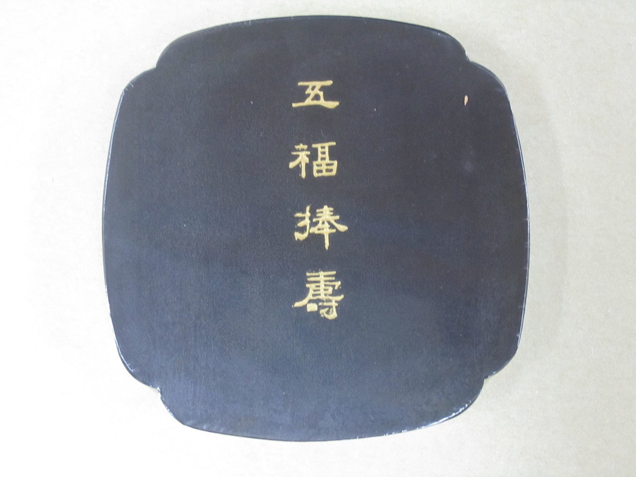 百選墨 NO・1～NO・50｜株式会社翆祥堂島根店｜書道用品｜島根県益田市