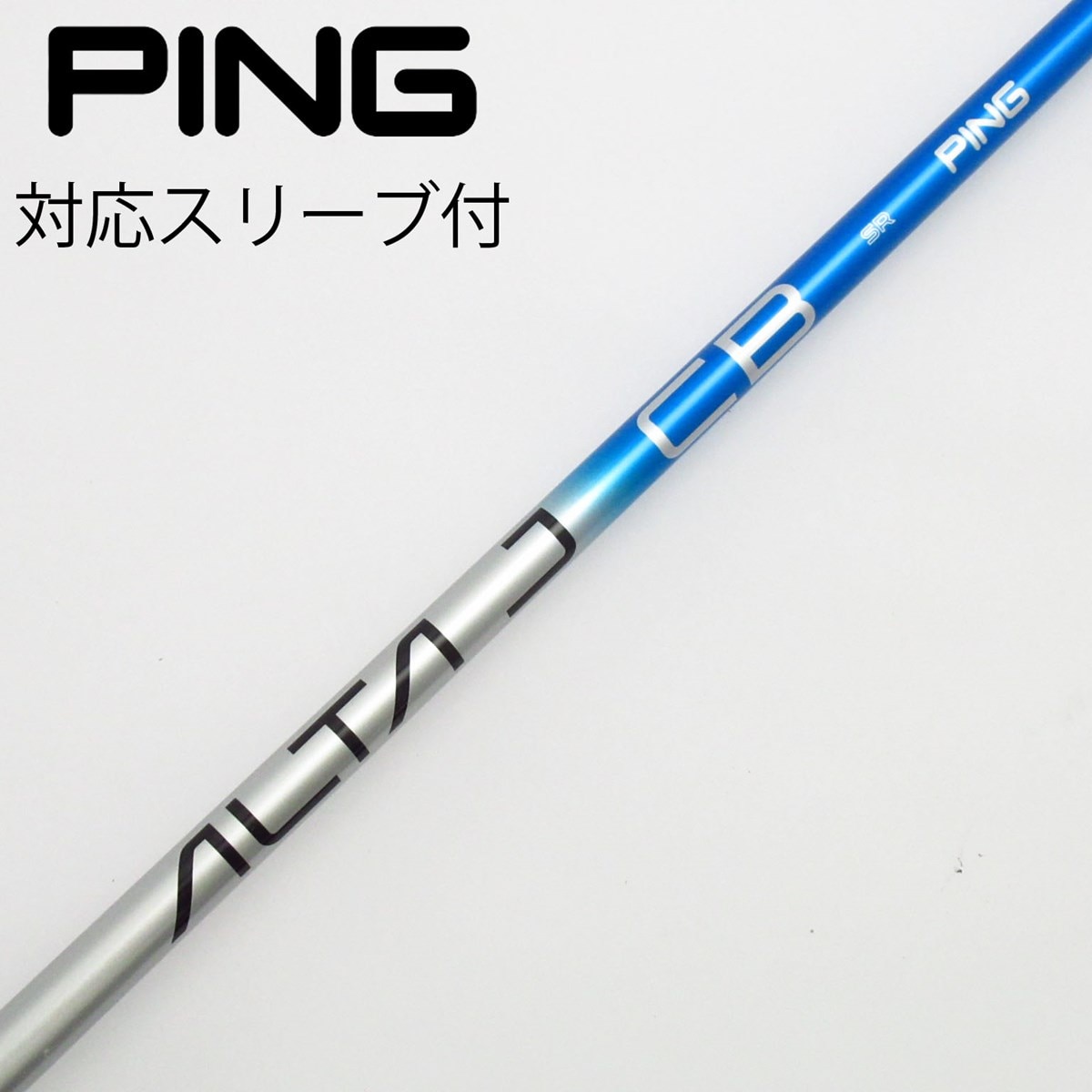 よ*3様 PING ピンツアー 173-65 S ドライバーシャフト45.25イ よ*3様