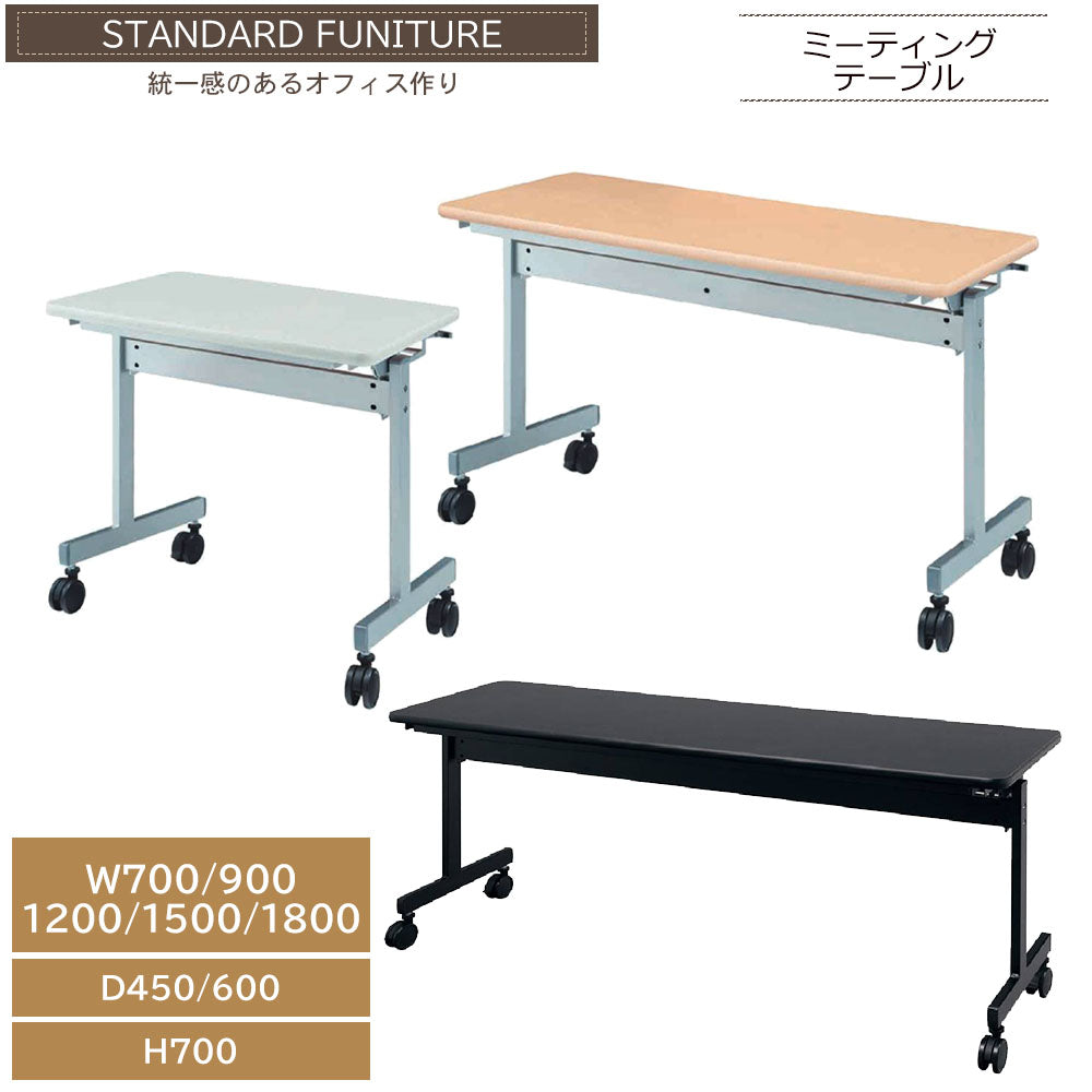 スタックテーブル キャスター脚 スタッキング 会議テーブル