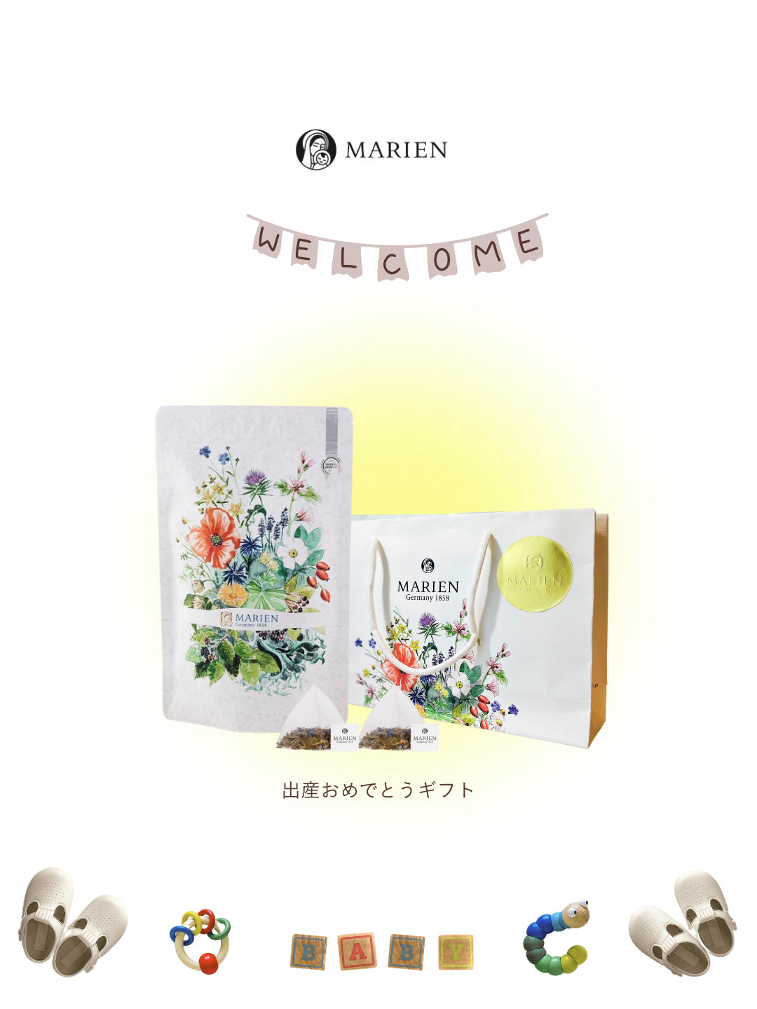 MARIEN 出産おめでとうギフト 】出産後のママによりそうハーブティー