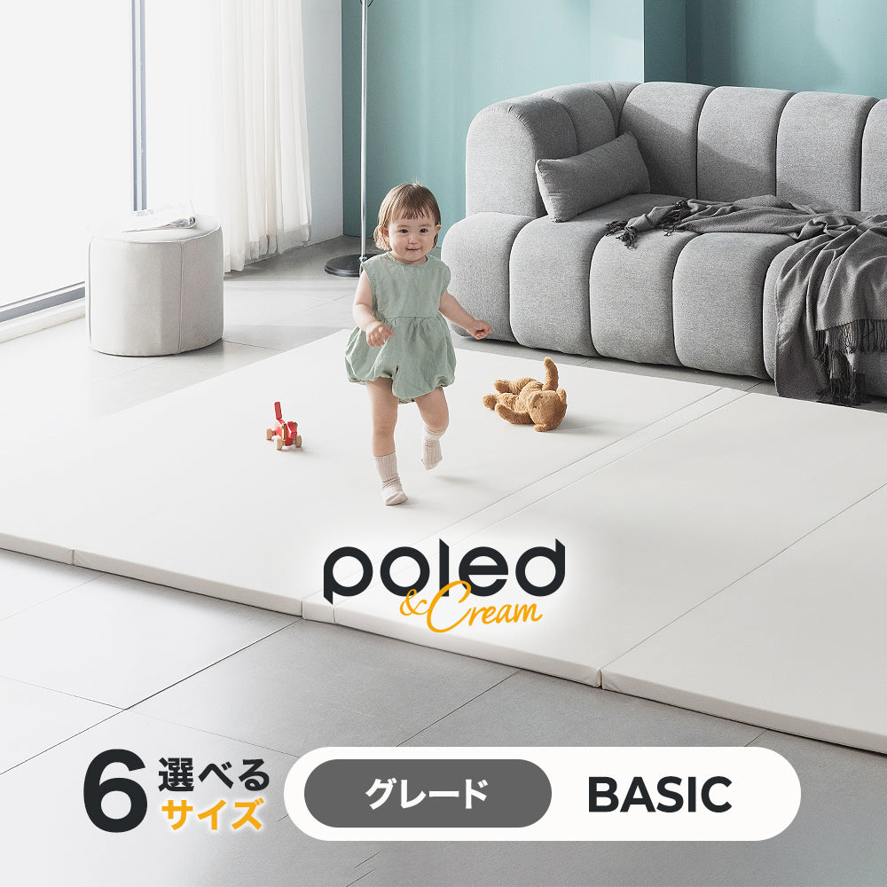 販売終了] Poled＆Cream プレイマット 折りたたみ ベーシック – Poled