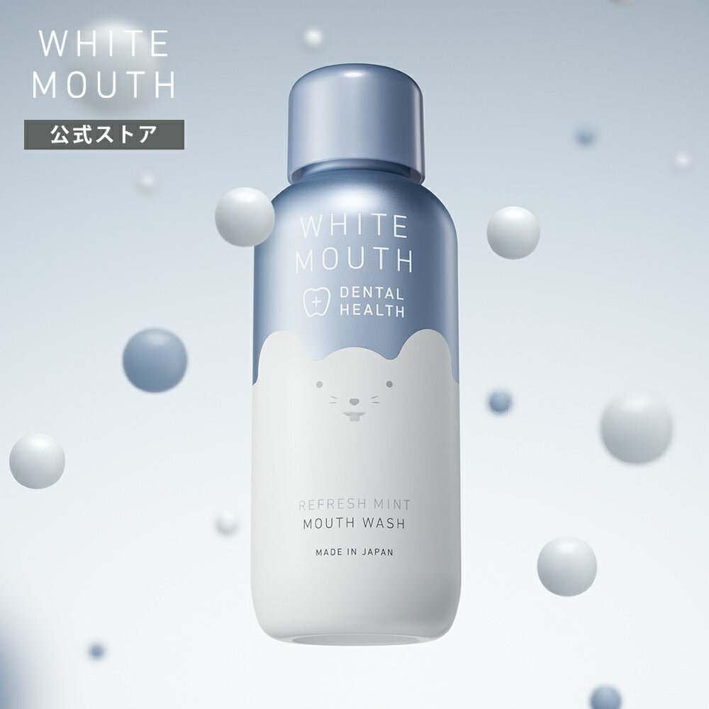ホワイトマウスデンタルヘルスマウスウォッシュ(リフレッシュミント