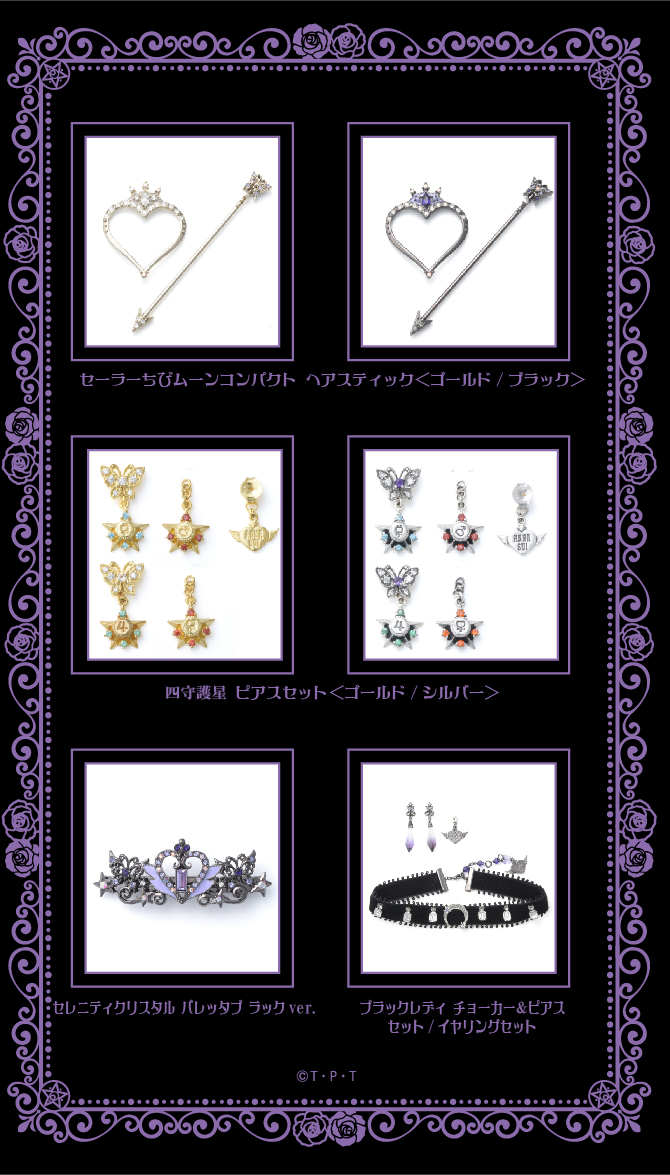 セーラームーン×ISETANイベント2017 ANNA SUI コラボ：美少女戦士