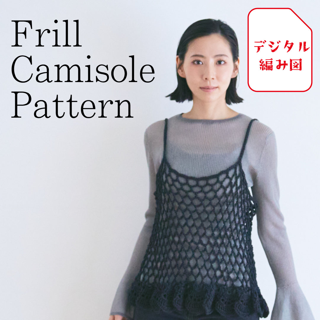 sawada itto：サワダイット-デジタル編み図2211ot-4-フリルキャミ