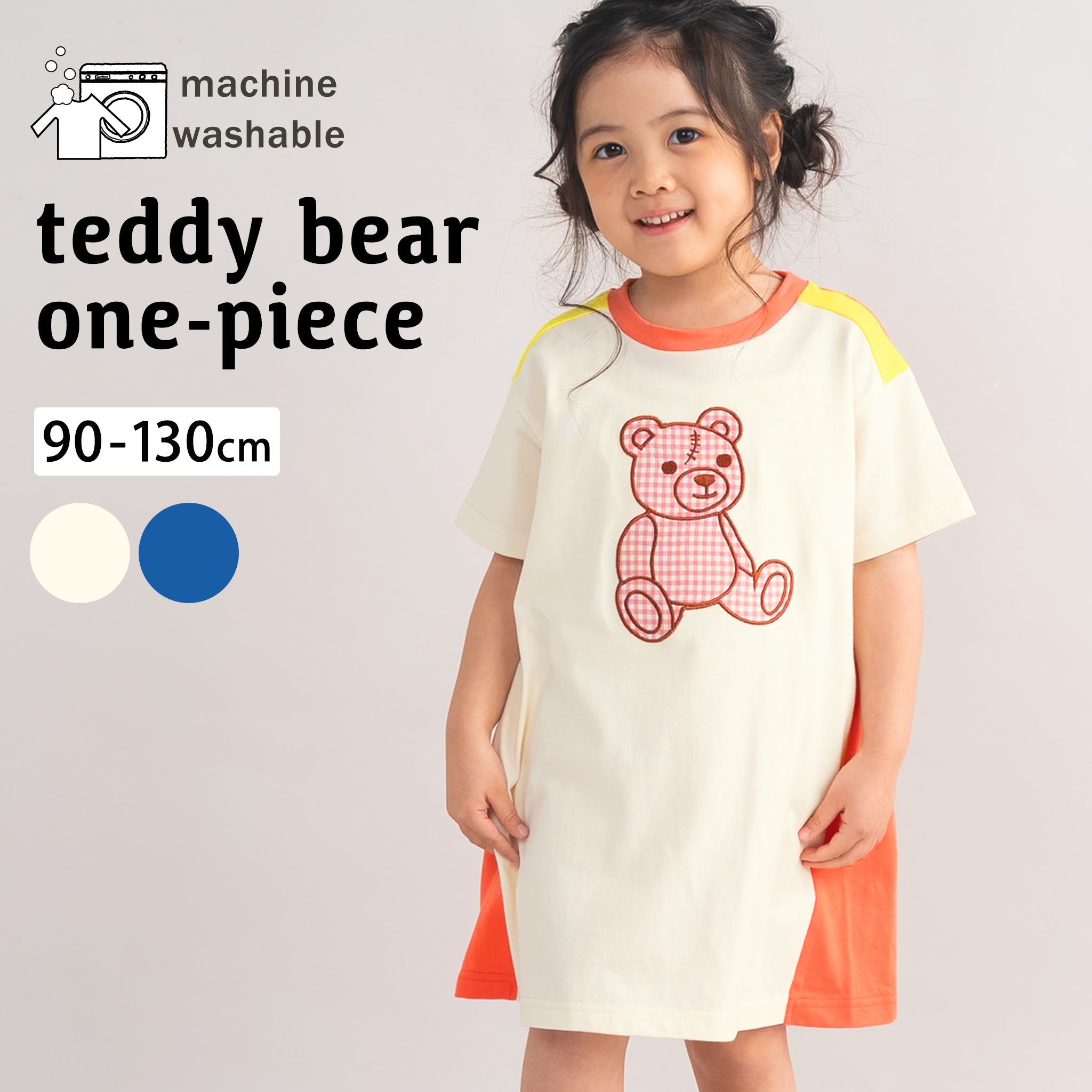 キッズ キズクマ刺繍 ワンピース 綿100％｜配色切替・リンクコーデ可