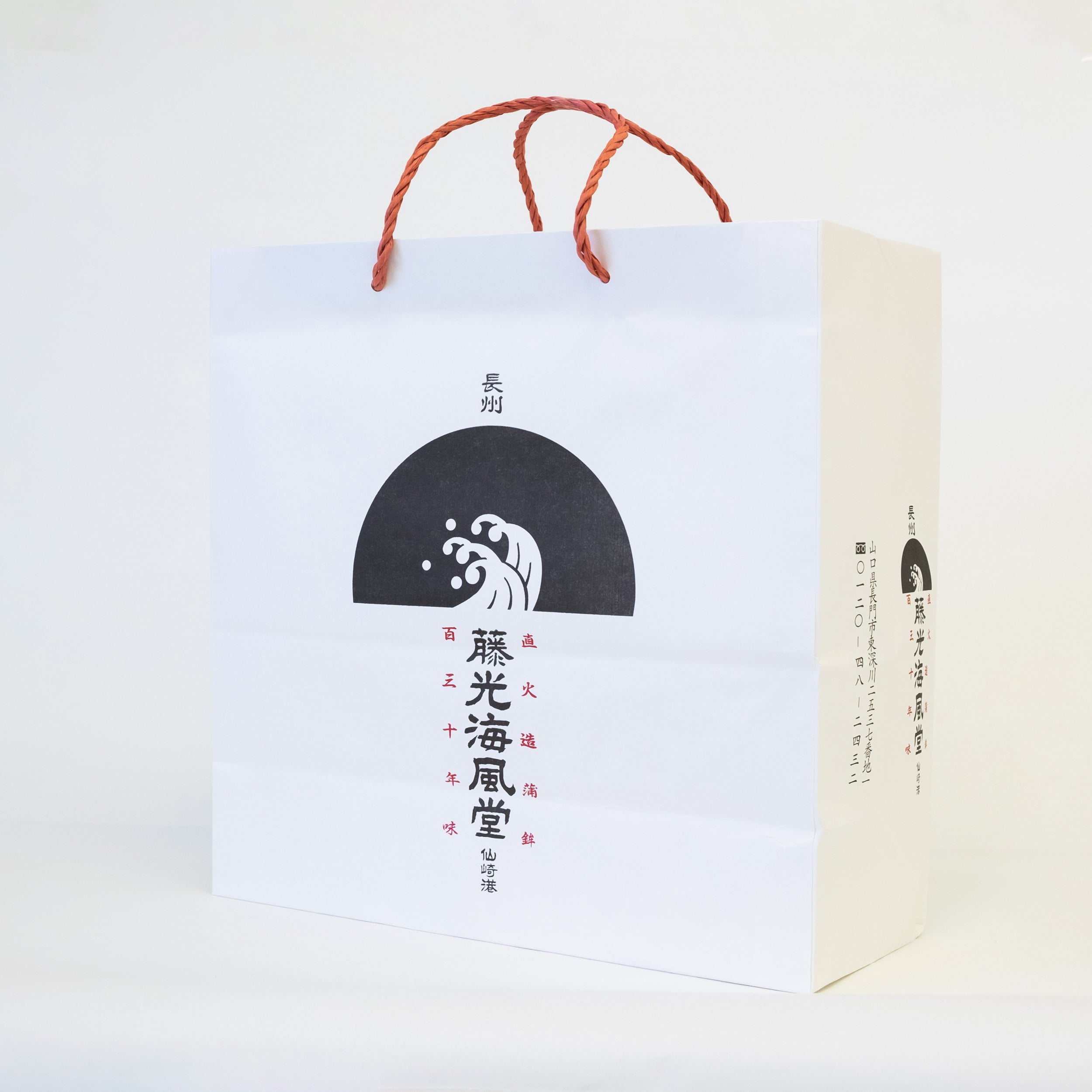 紙袋】手提げ紙袋(中) – 藤光海風堂オンラインショップ