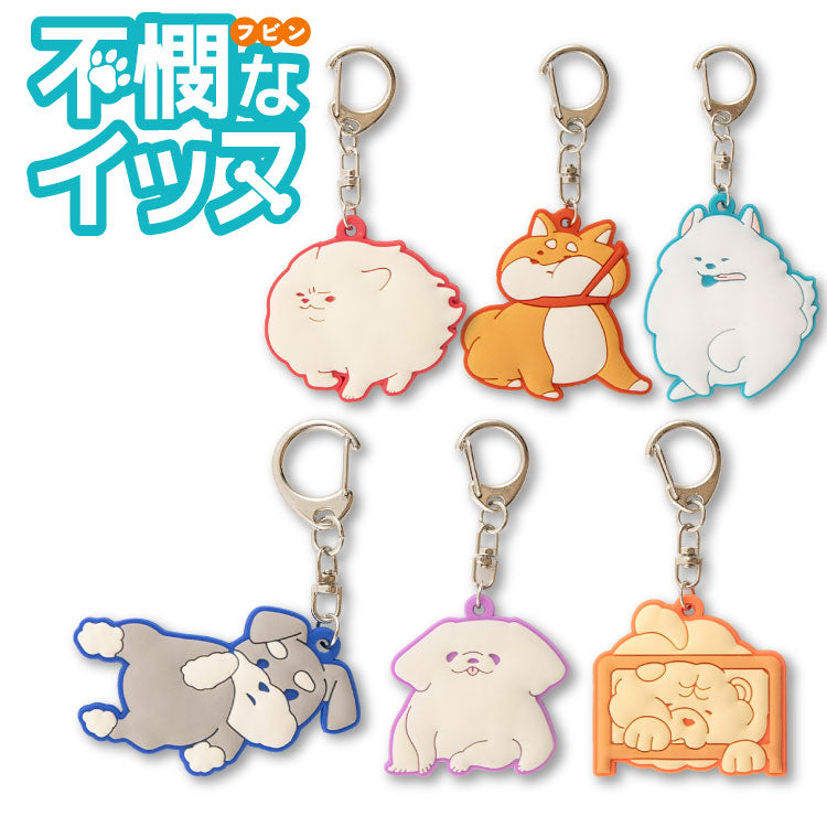 不憫なイッヌ ラバーキーホルダー – サンキューマート