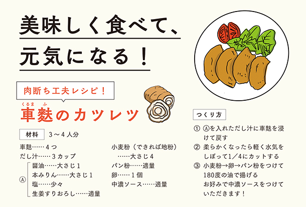 夫・竹原慎二のがんを消した食べ物 夫・竹原慎二のがん
