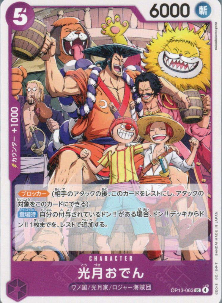 OP13-063 Kouzuki Oden (UC) – TCG Corner