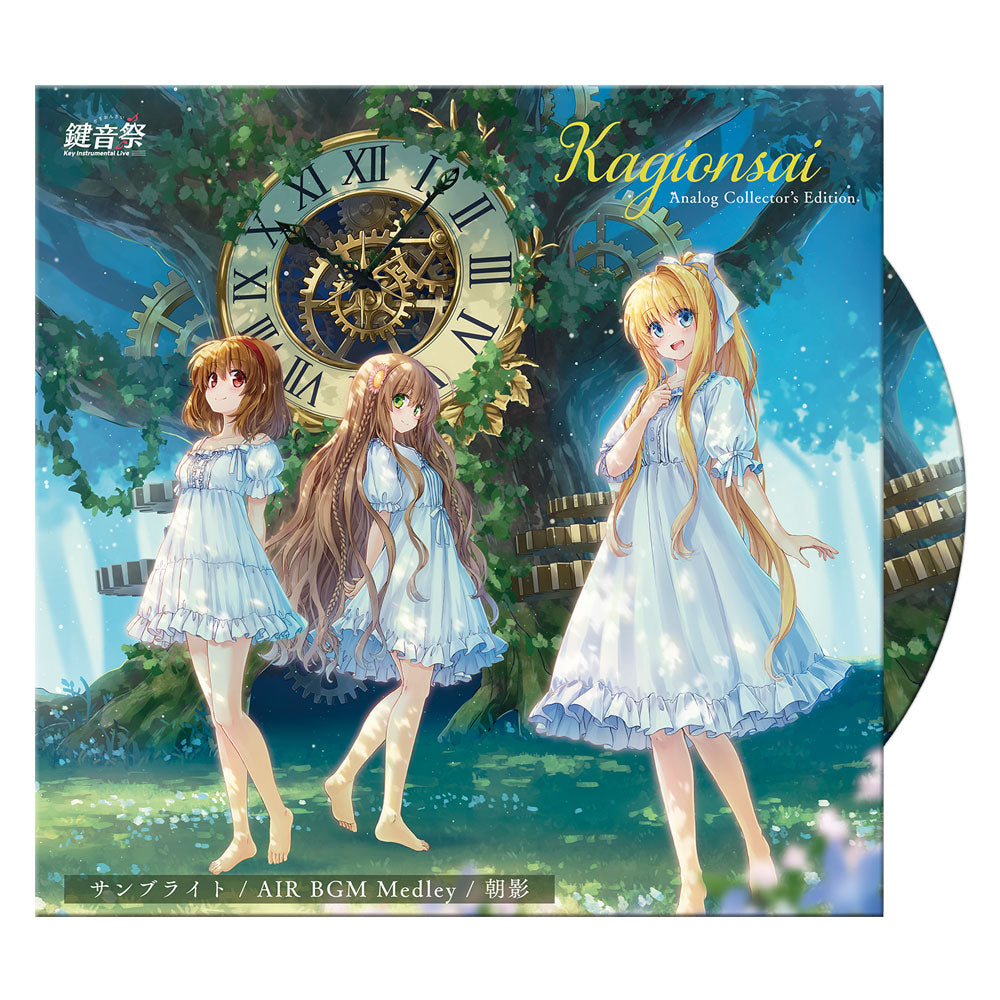 鍵音祭』 Analog Collector's Edition – VA STORE｜ビジュアルアーツ