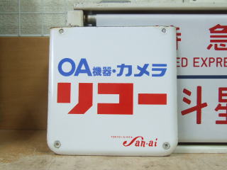 鉄道倉庫の駅関係部品