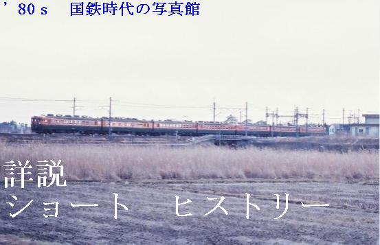 客車運用表 東北・高崎・上越・信越・川越線 昭和29年10月1日改正