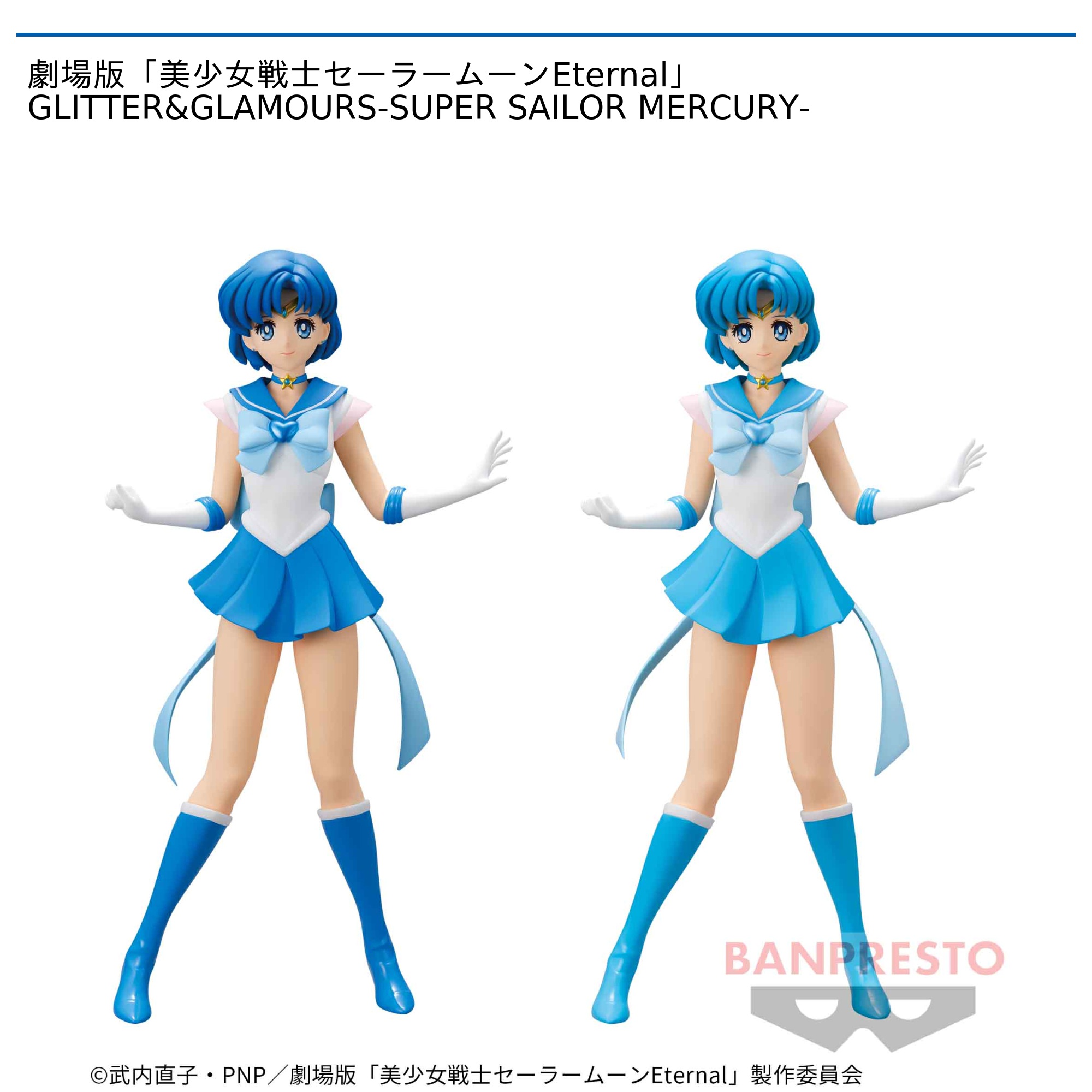 劇場版「美少女戦士セーラームーンEternal」 GLITTER&GLAMOURS-SUPER