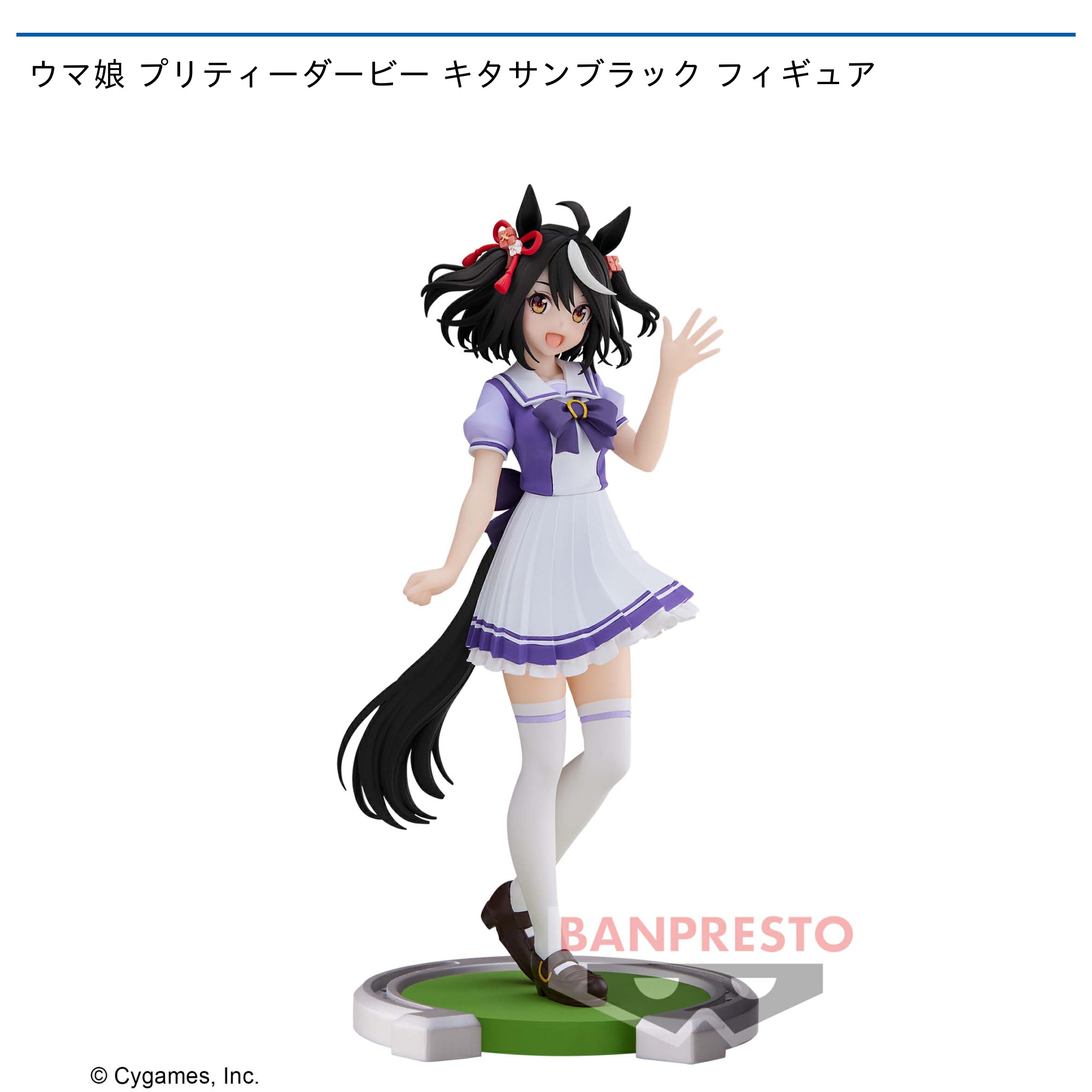 ウマ娘 プリティーダービー キタサンブラック フィギュア｜タイトーの