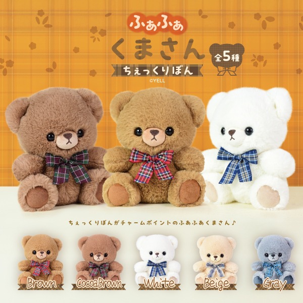 ふあふあくまさん ～ちぇっくりぼん～｜タイトーの1月のおすすめプライズ
