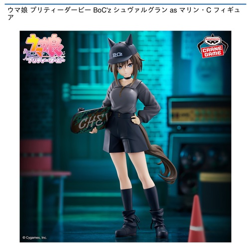 ウマ娘 プリティーダービー BoC'z シュヴァルグラン as マリン・C