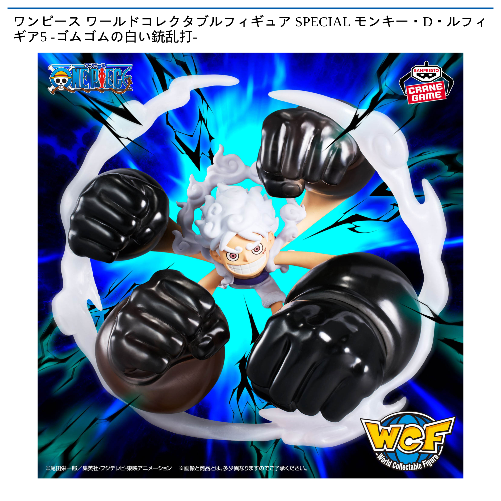 ワンピース ワールドコレクタブルフィギュア SPECIAL モンキー・D