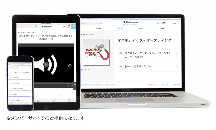 7日間で集客の仕組みを作る方法