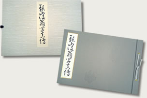 頭山満翁写真伝 と 巨人頭山満翁 の2冊 共に藤本尚則編著　玄洋社　アジア主義 頭山満翁写真伝 と 巨人頭山満翁 の2冊 共に藤本尚則編著玄洋社アジア主義