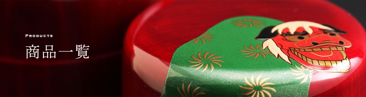 伝統工芸飛騨春慶製造直売『戸沢漆器』|茶道具