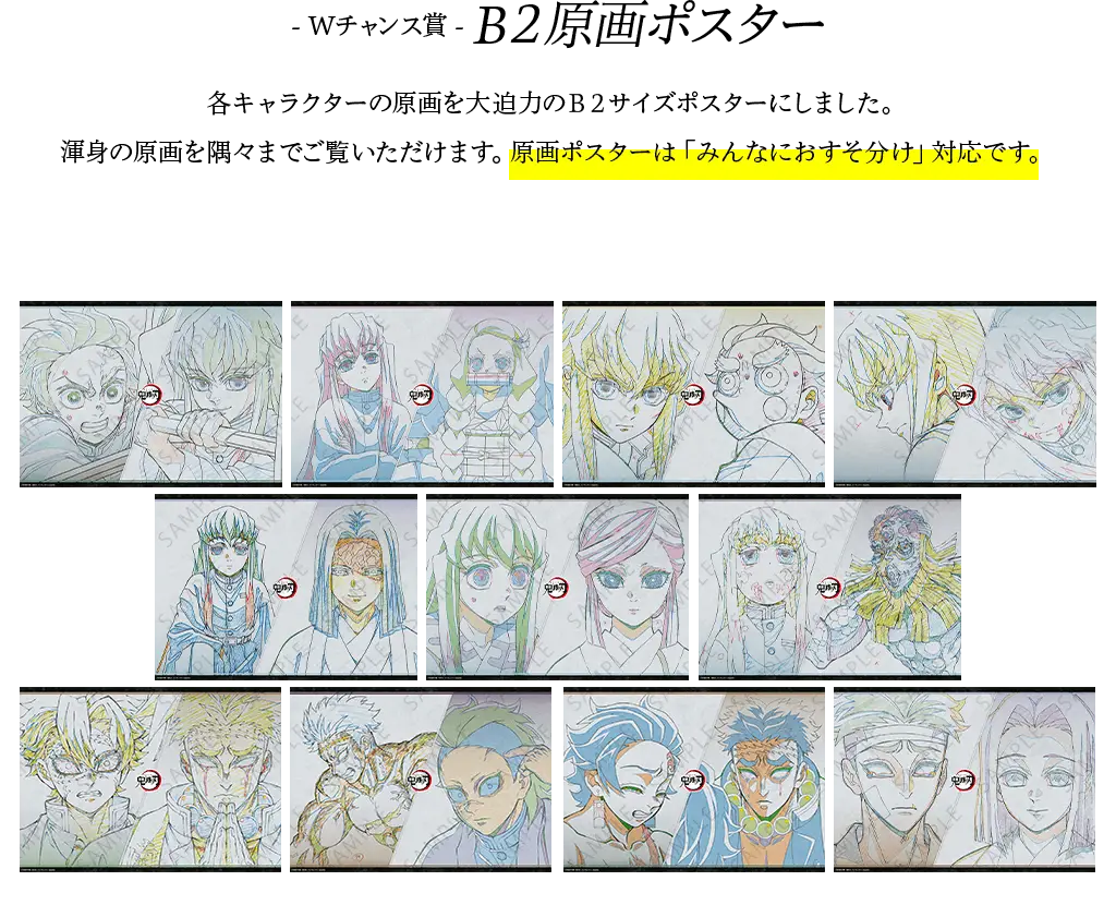 鬼滅の刃 dining ダイニング 第二期 お楽しみくじ Wチャンス賞 しのぶ