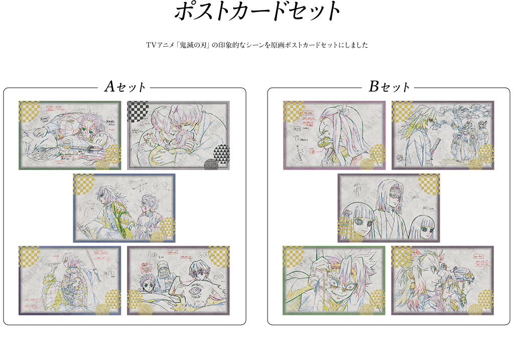 鬼滅の刃 ufotable DINING 継国縁壱 おすそ分け ポスカ 鬼滅の刃