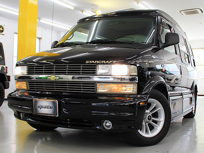 シボレー アストロ 三井物産D車スタークラフトミッドナイトバージョン