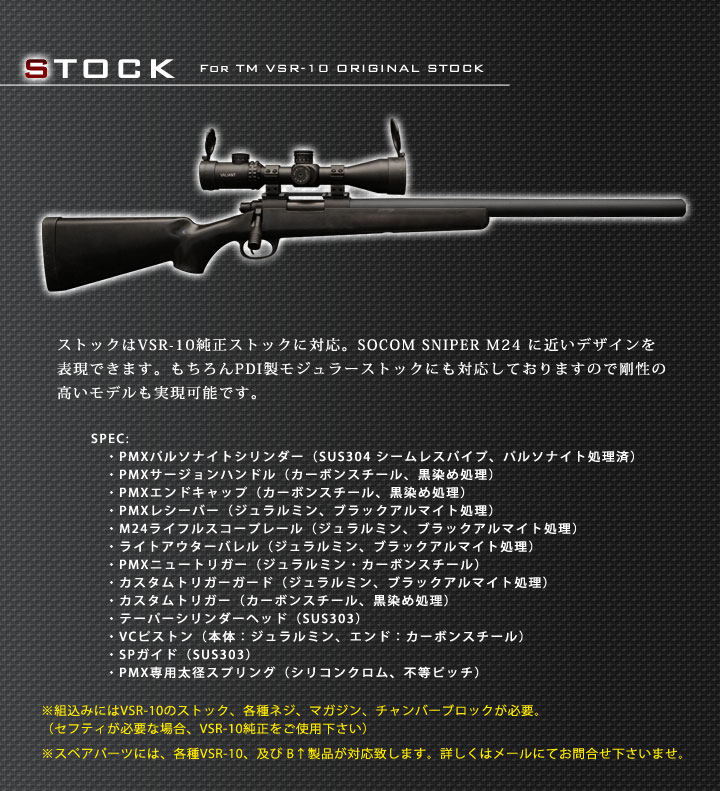 エアガンPDIパーツ販売X-FIRE